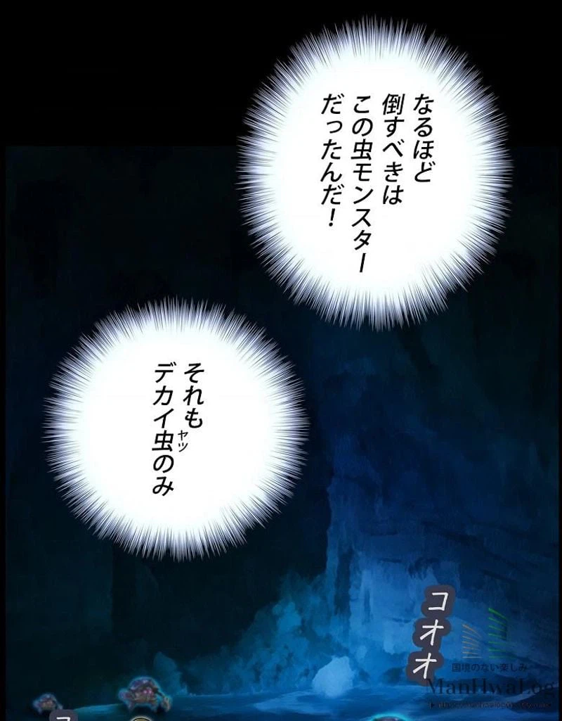ページ 13 — 第21話
