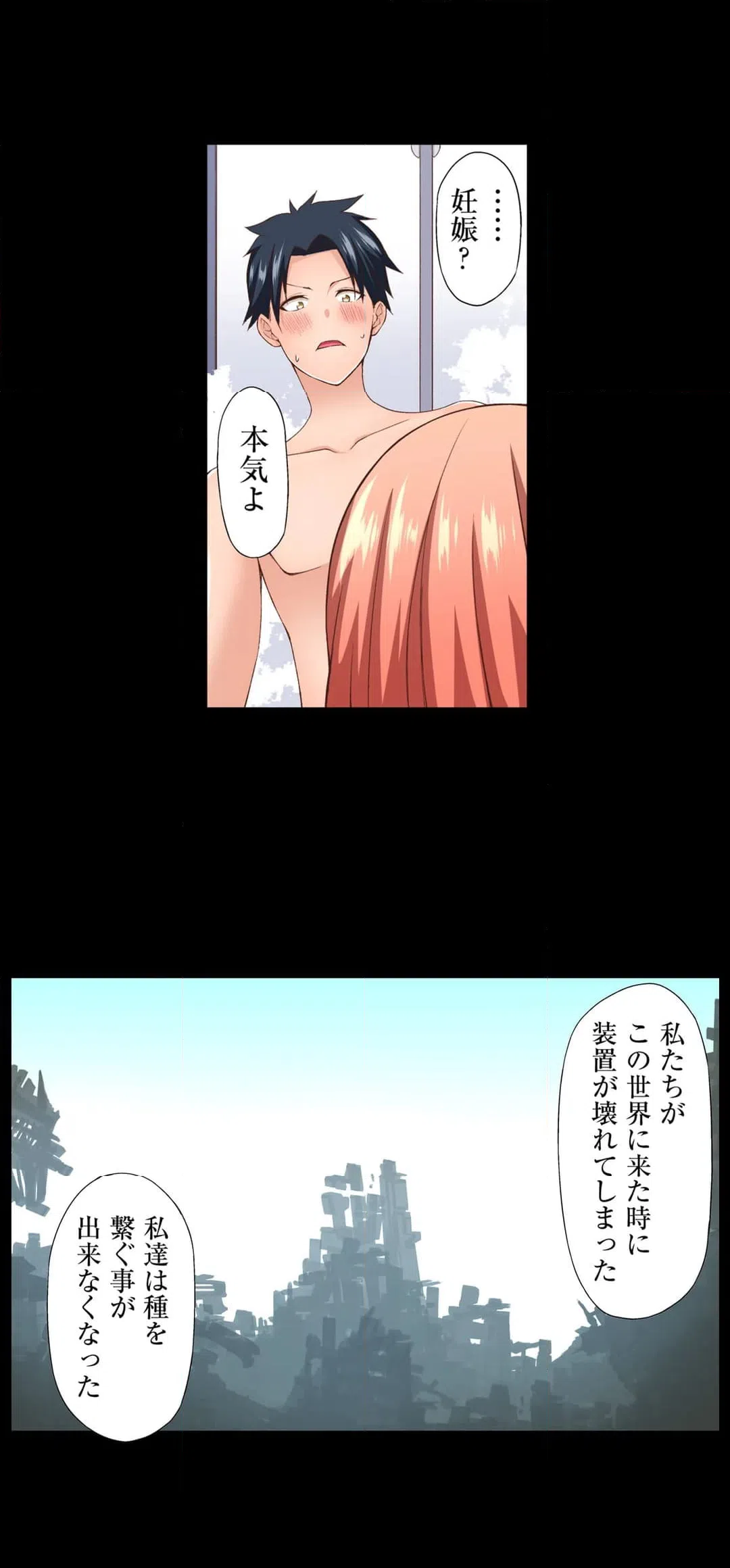 ページ 18 — 第7話