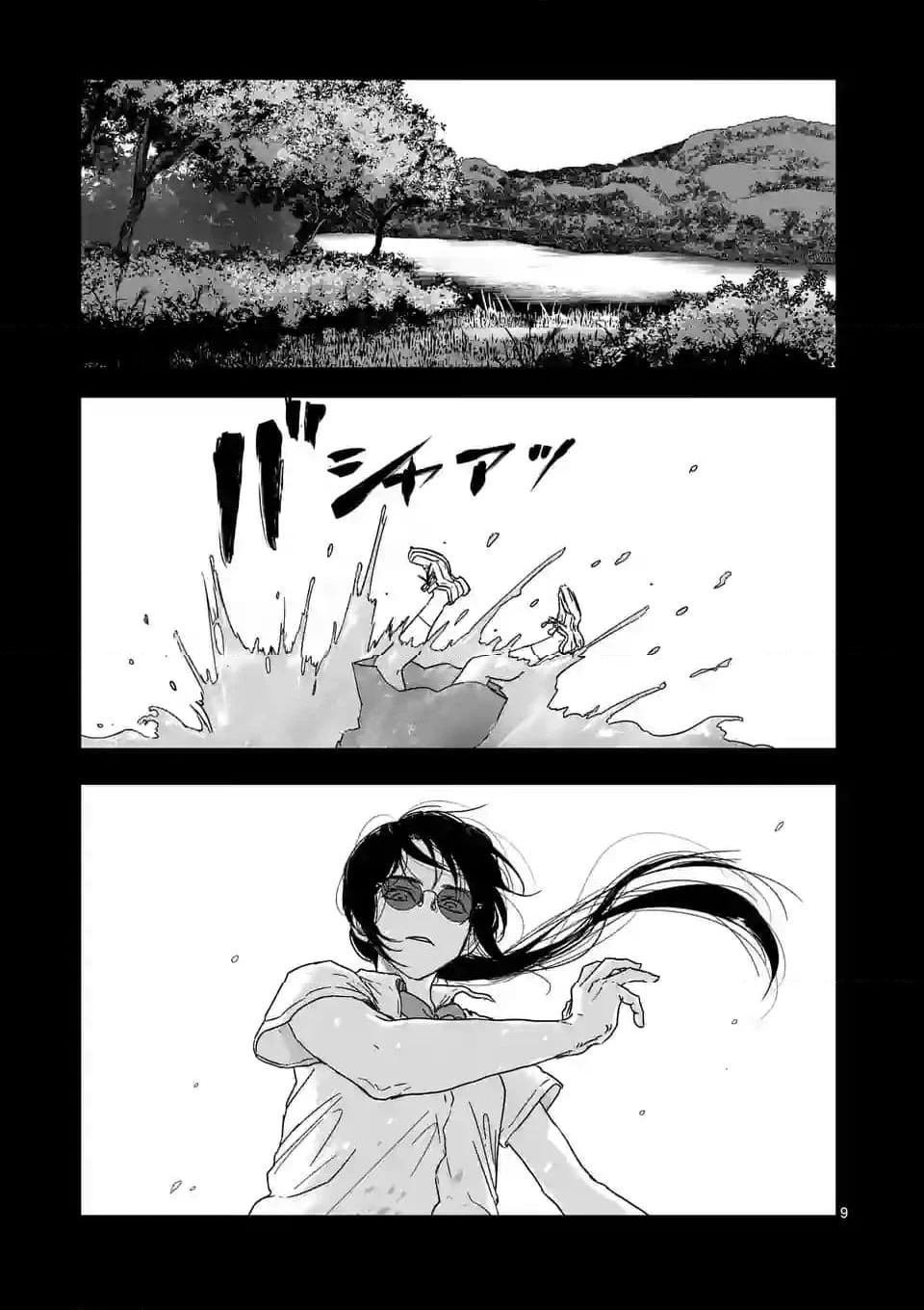ページ 9 — 第51話