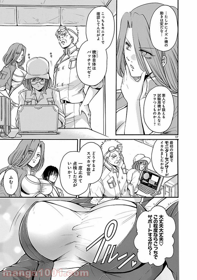 ページ 17 — 第4話