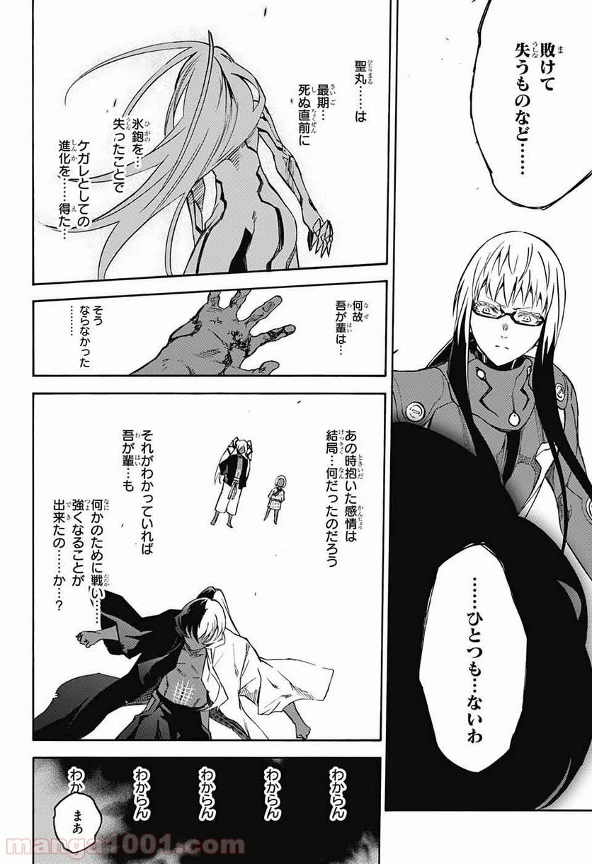 ページ 35 — 第63話