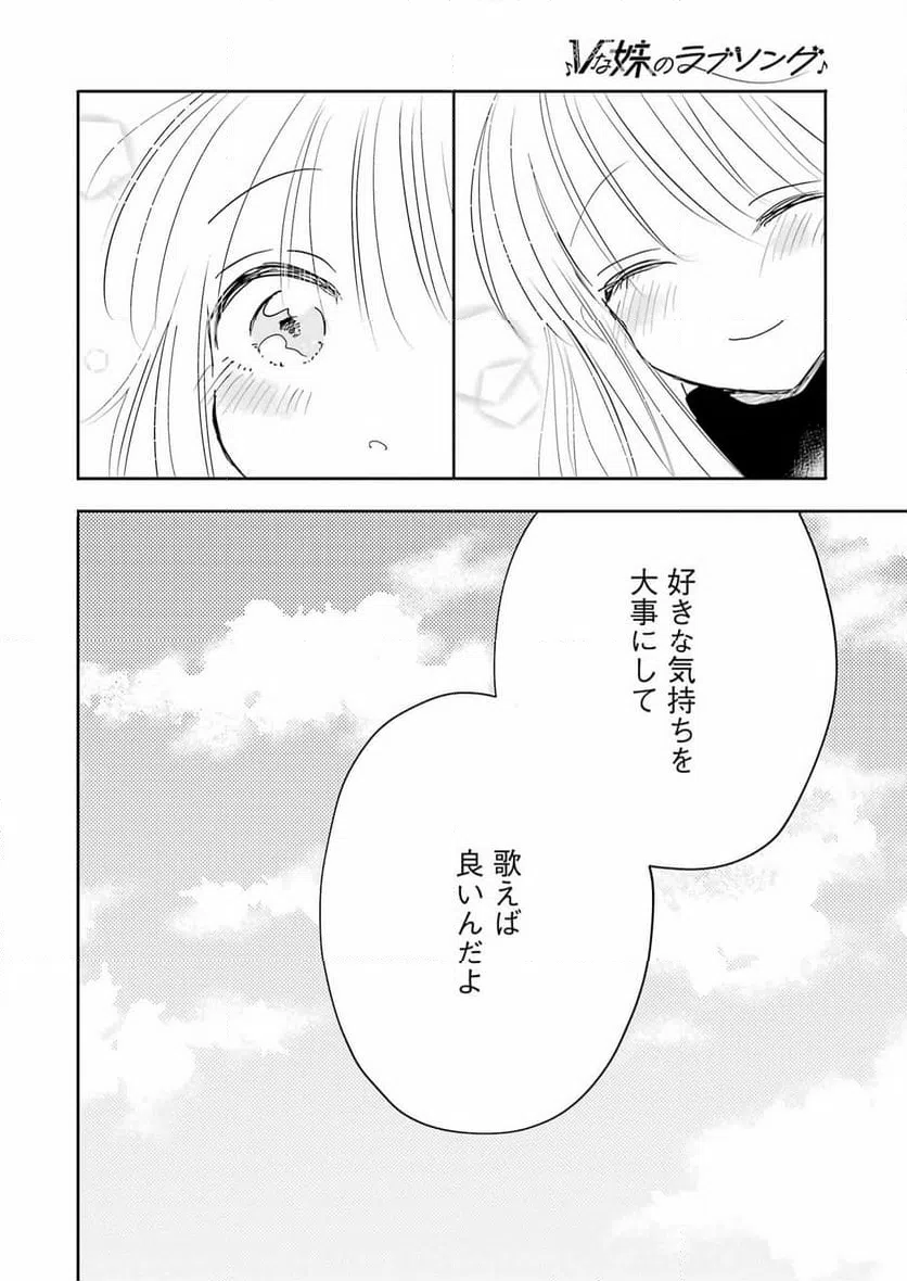 ページ 4 — 第7話