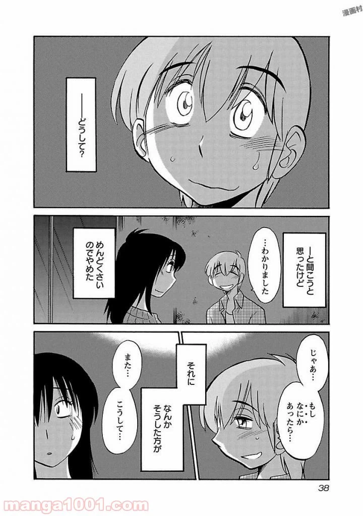 ページ 6 — 第32話