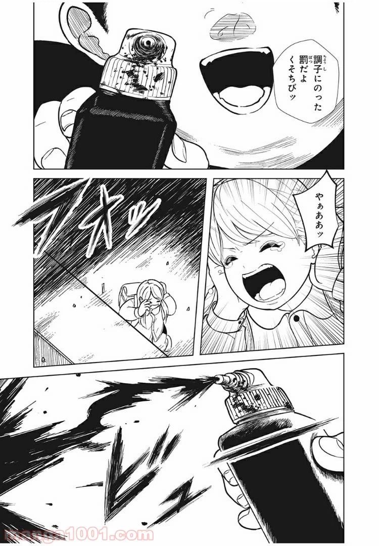 ページ 3 — 第6話