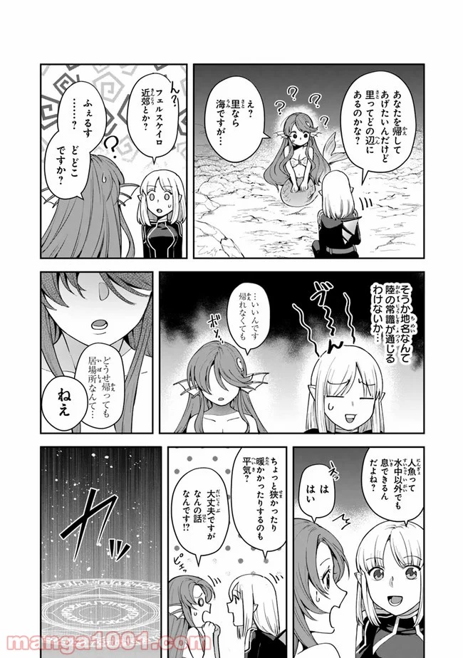 ページ 34 — 第11話