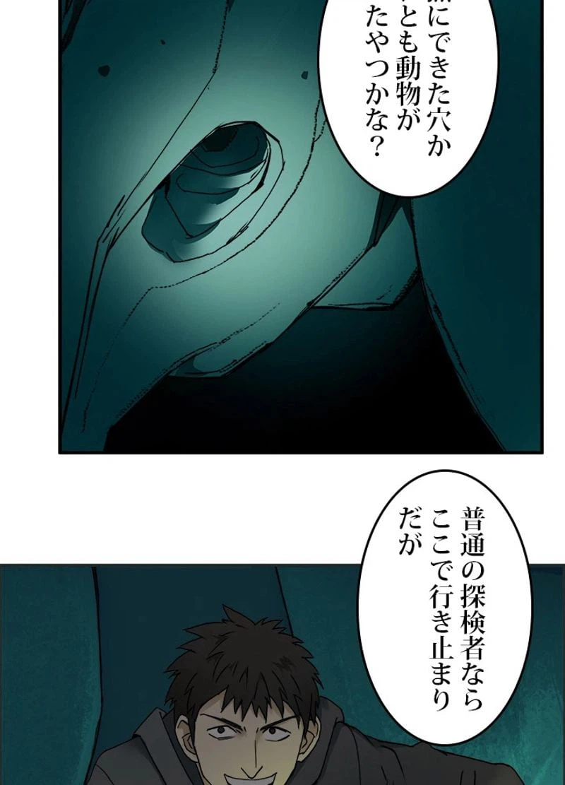 ページ 30 — 第13話
