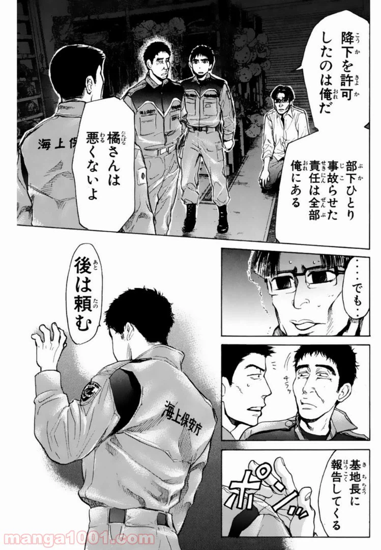 ページ 17 — 第106話