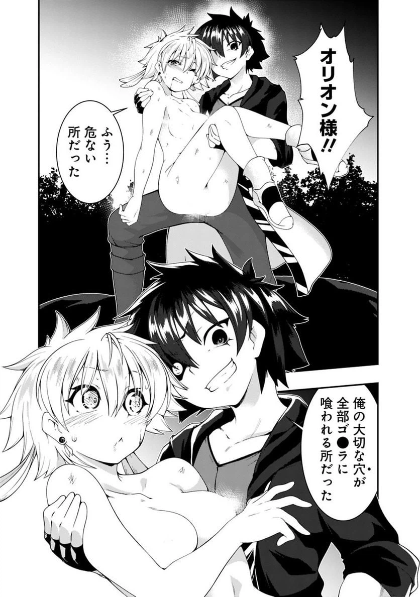ページ 13 — 第133話
