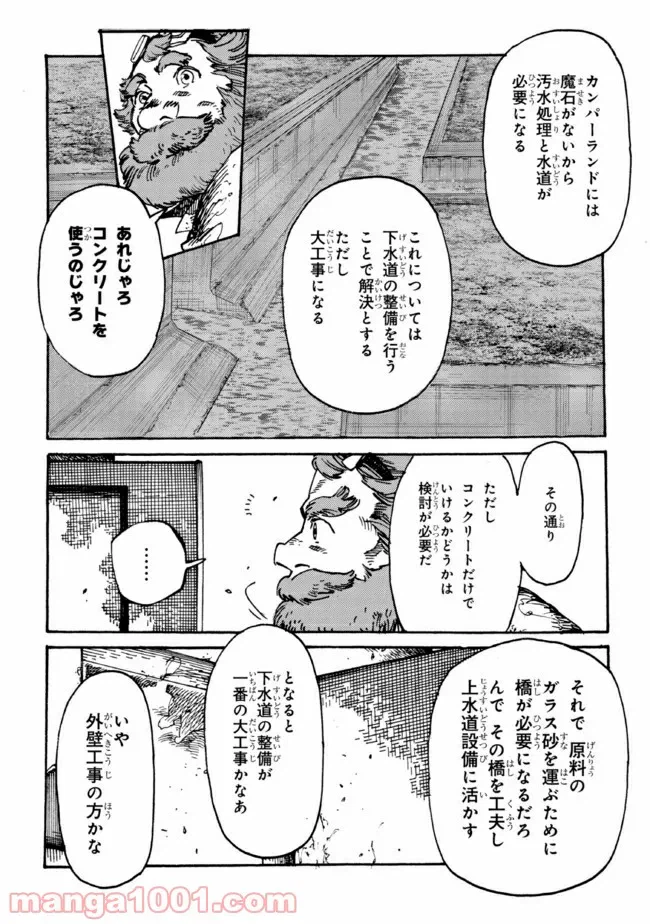 ページ 14 — 第2.3話