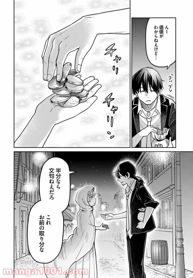 ページ 40 — 第1話