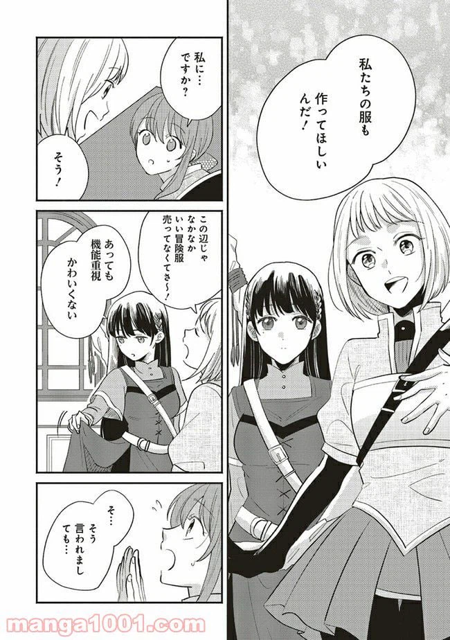 ページ 7 — 第6.3話
