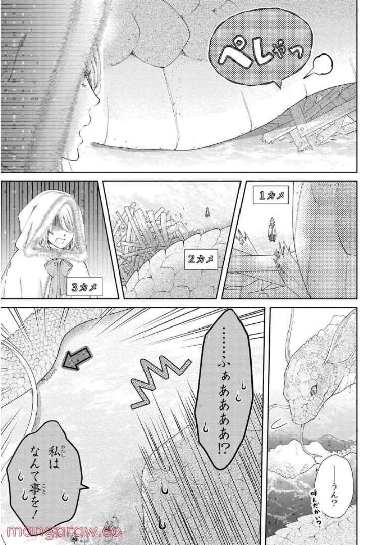 ページ 24 — 第17話