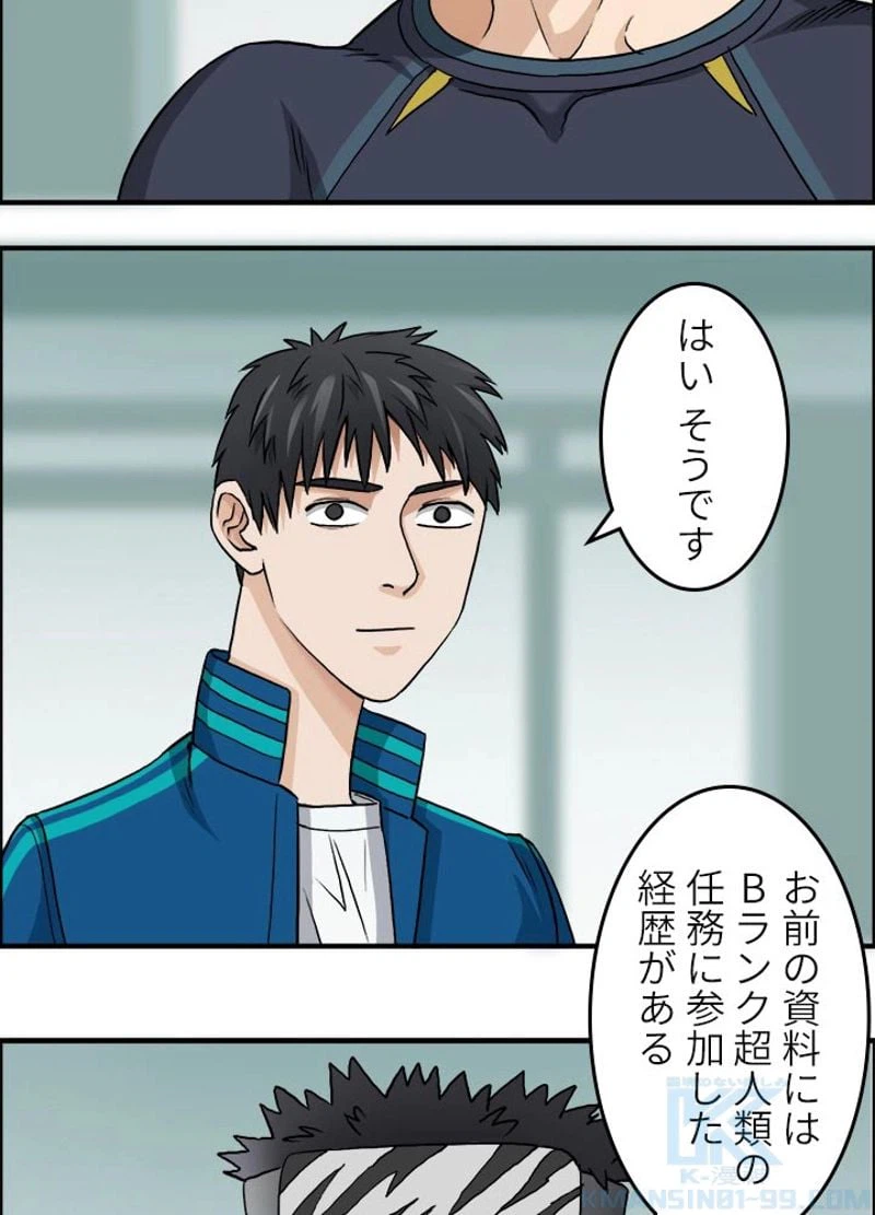 ページ 4 — 第31話