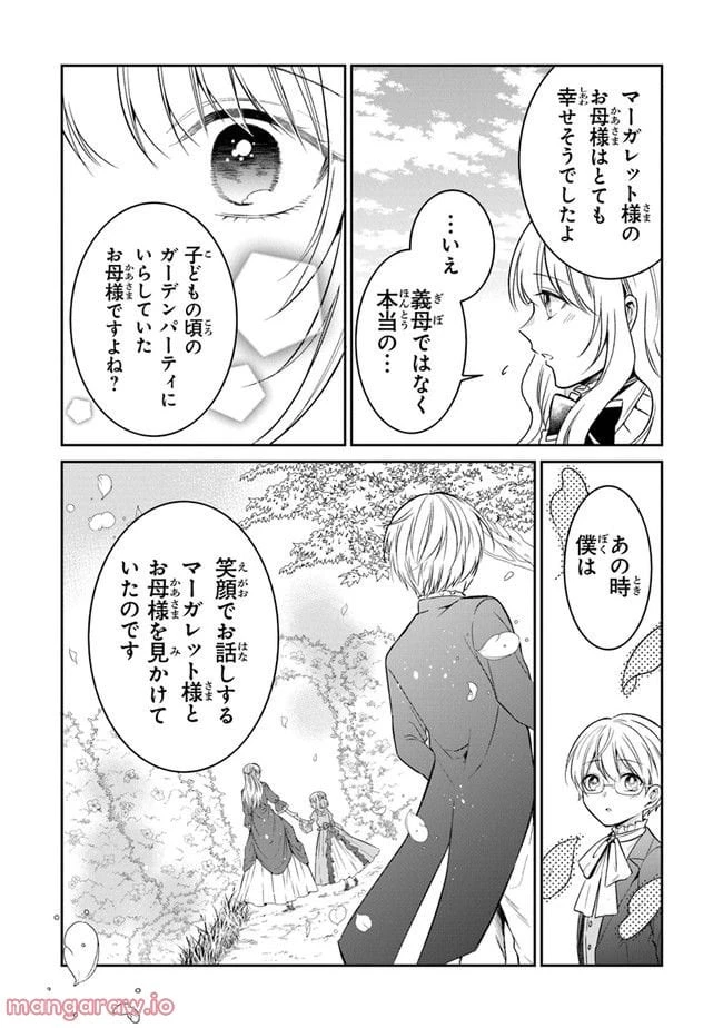 ページ 30 — 第10話