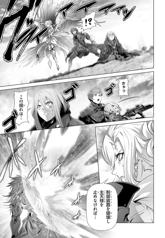 ページ 13 — 第30.2話