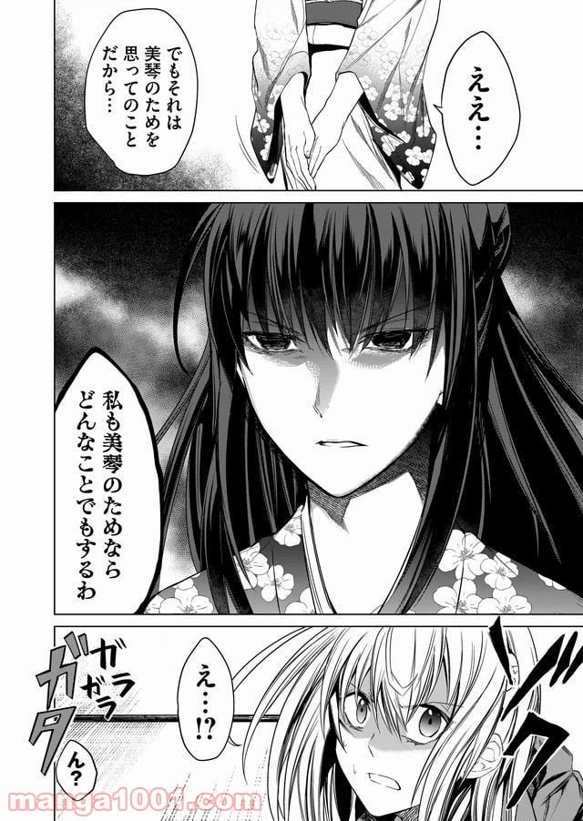 ページ 6 — 第10話