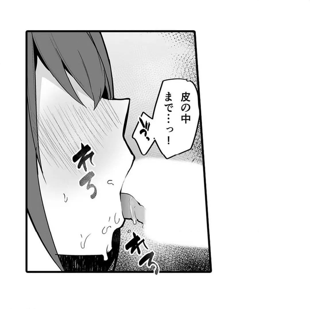 ページ 17 — 第8話