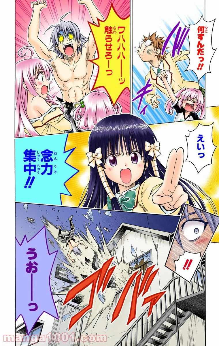 ページ 12 — 第144話