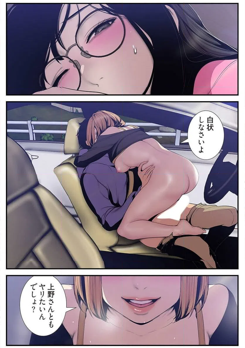 ページ 10 — 第31話