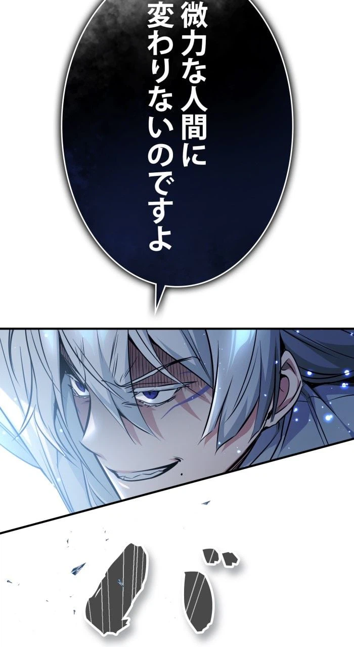 ページ 13 — 第54話