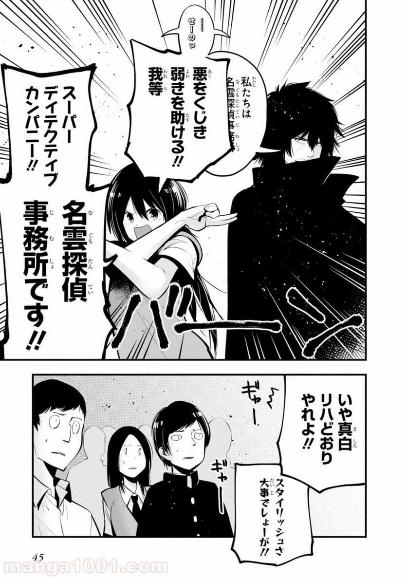 ページ 19 — 第13話