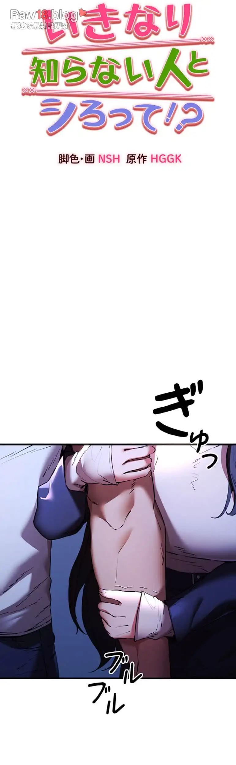 ページ 7 — 第88話