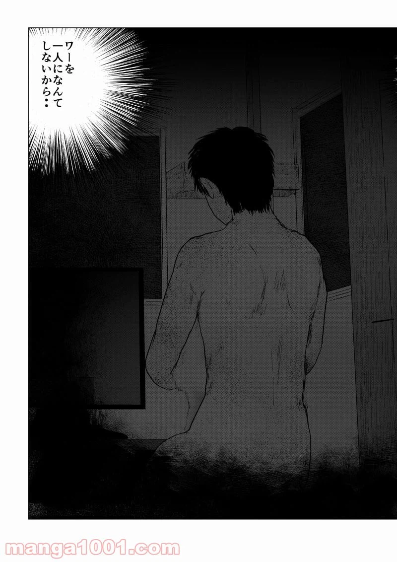 ページ 15 — 第44話