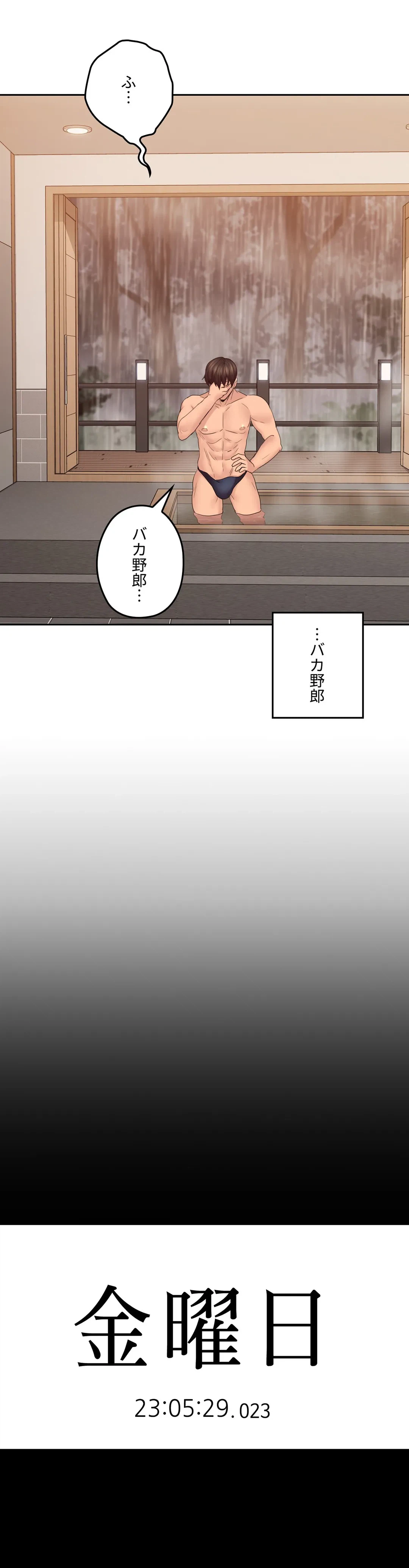 ページ 22 — 第29話