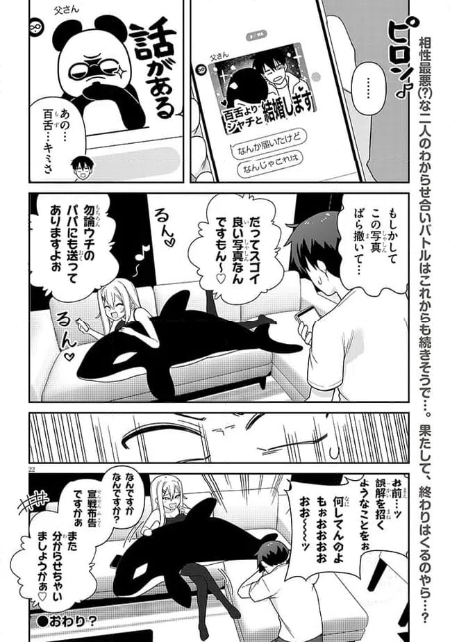 ページ 22 — 第4話
