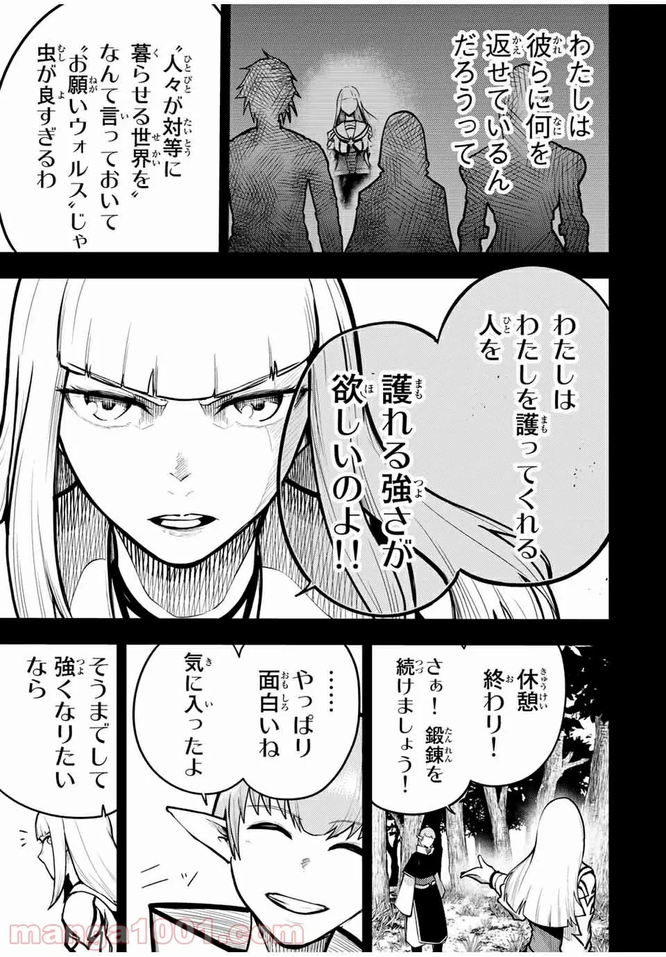 ページ 15 — 第61話