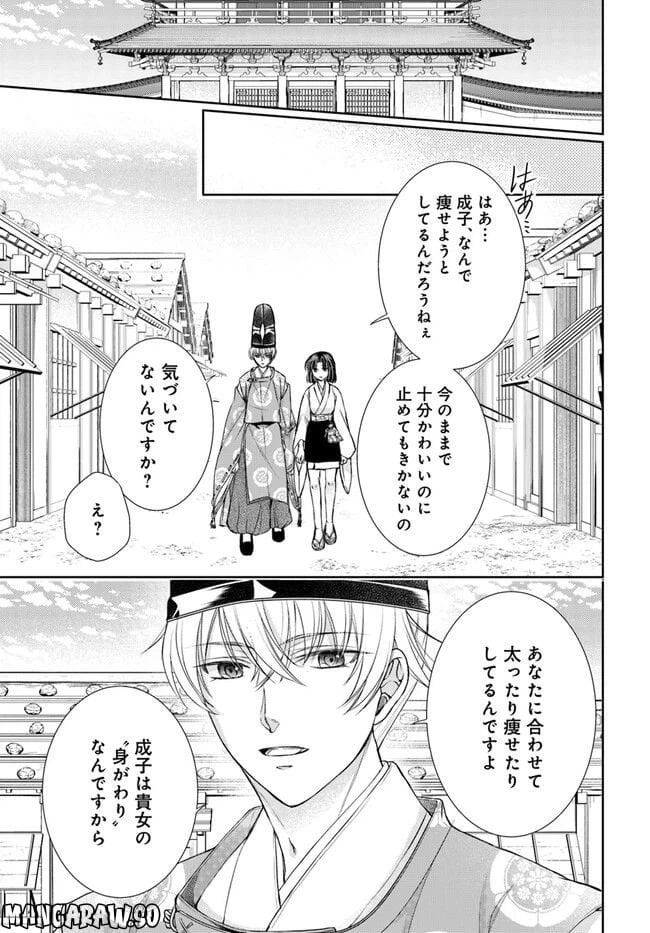 ページ 13 — 第22.1話