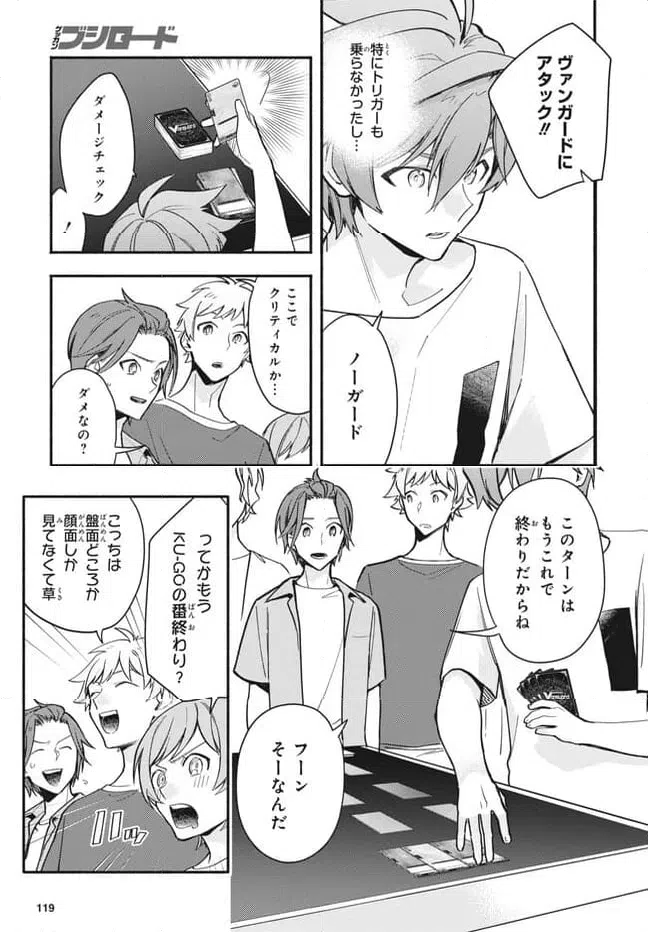 ページ 6 — 第15.1話