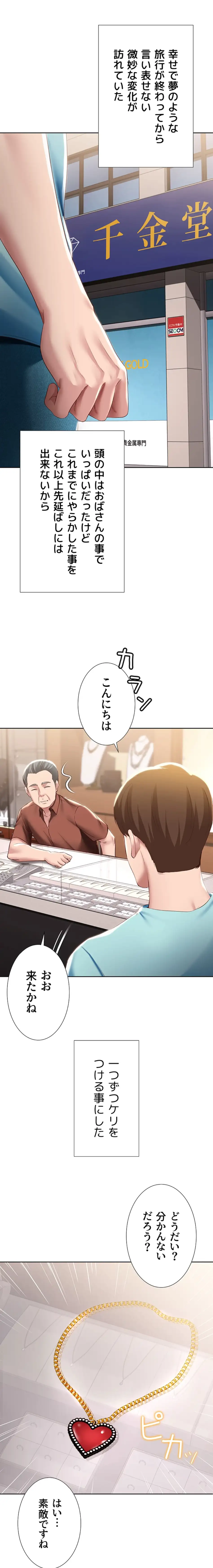 ページ 6 — 第93話