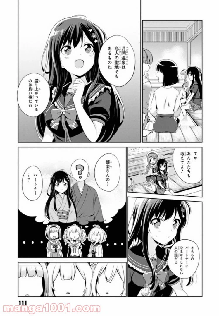 ページ 15 — 第5話