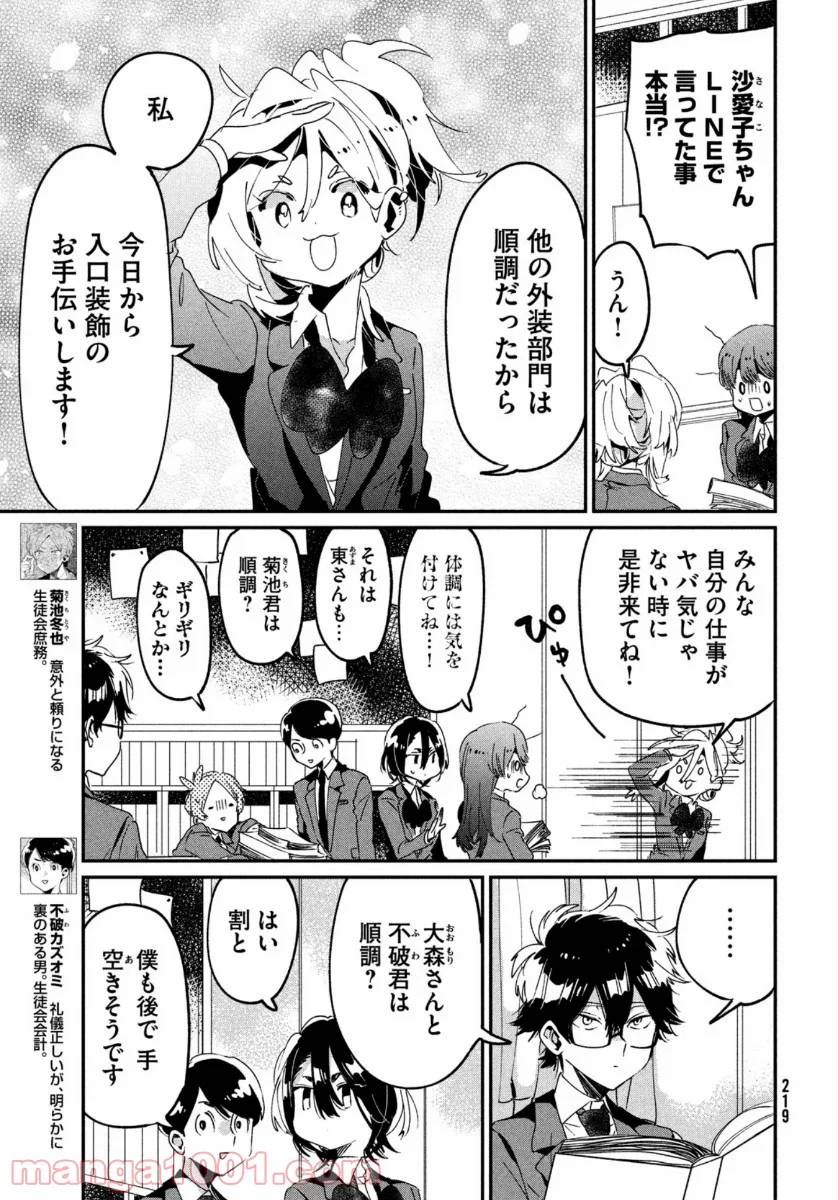 ページ 23 — 第11話