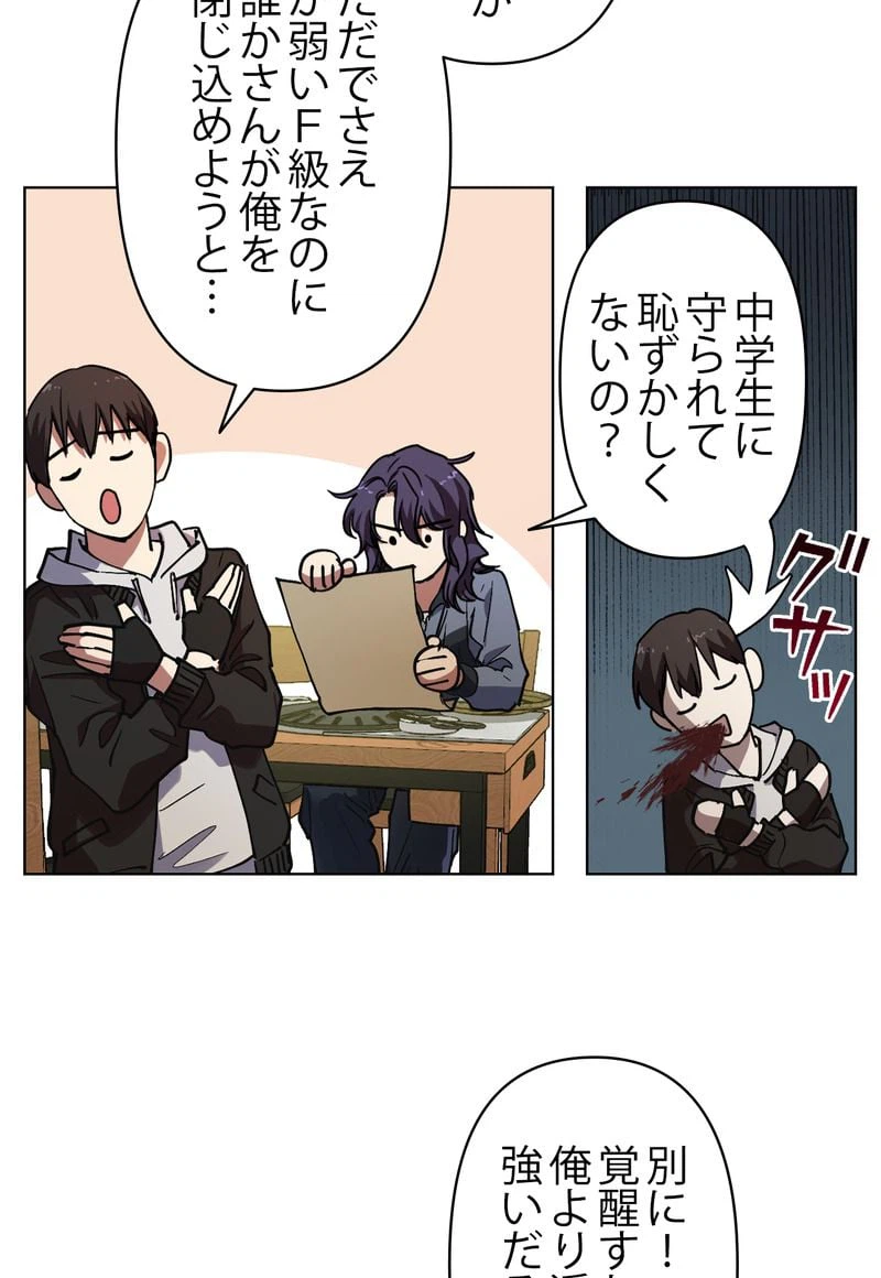 ページ 25 — 第9話