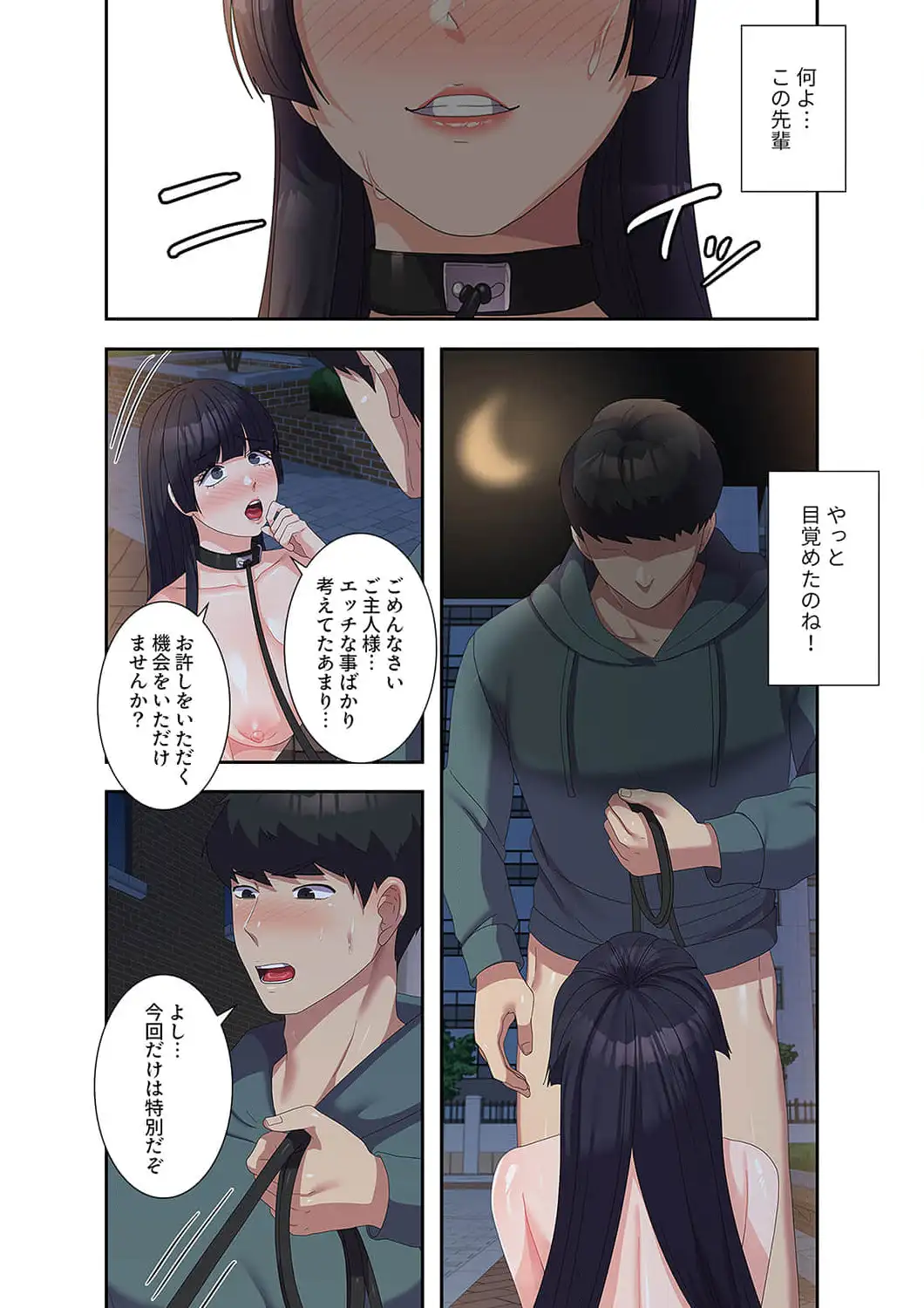 ページ 8 — 第31話