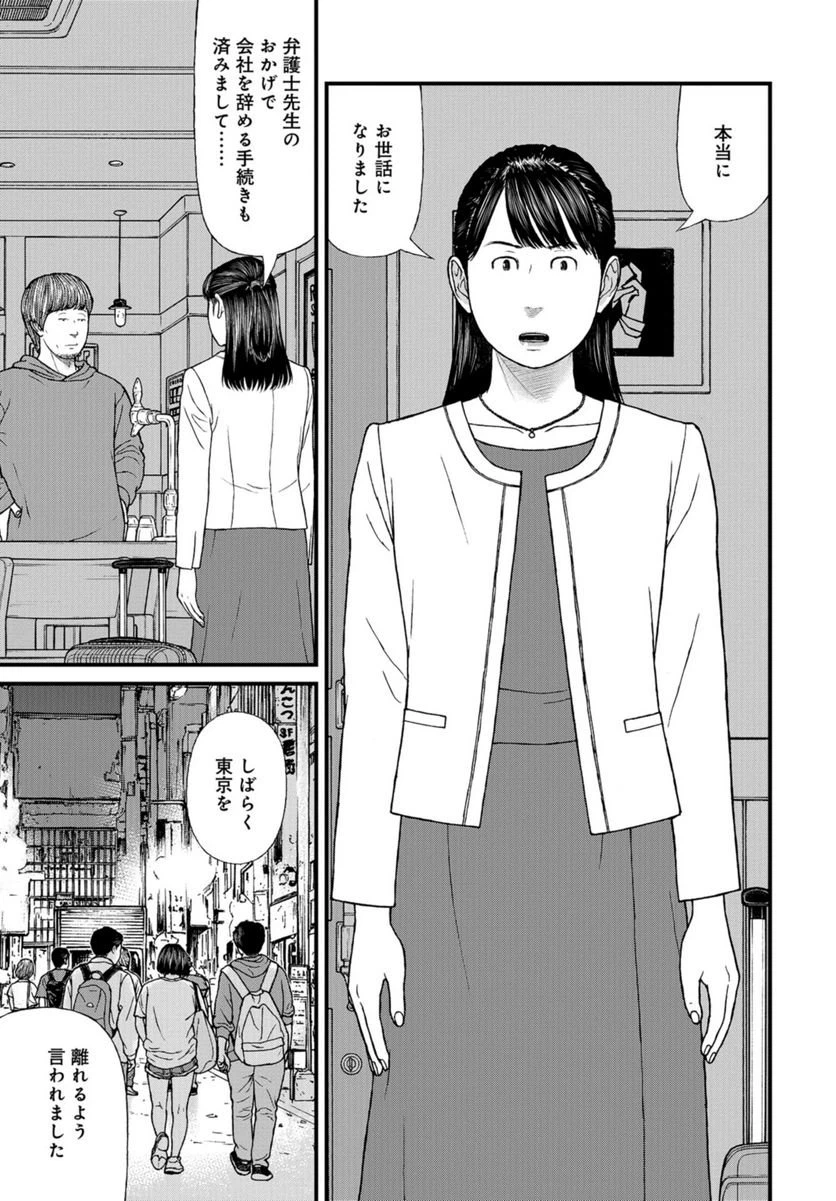 ページ 11 — 第66話