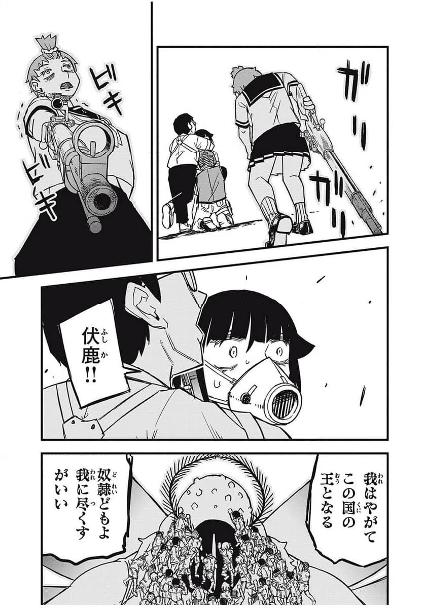 ページ 13 — 第17話