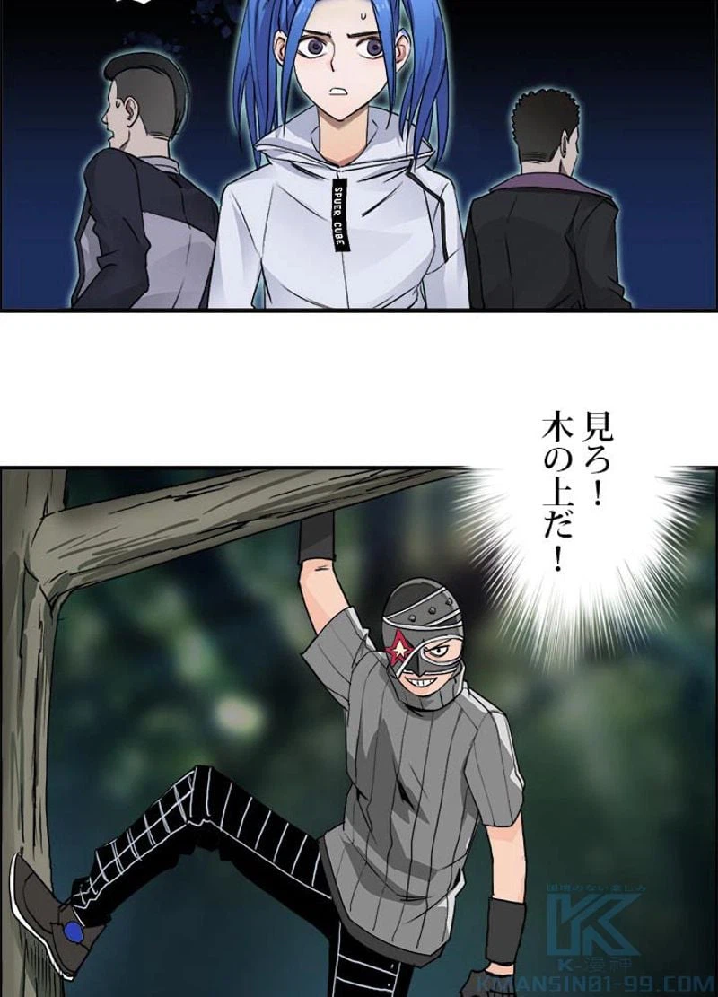 ページ 40 — 第54話