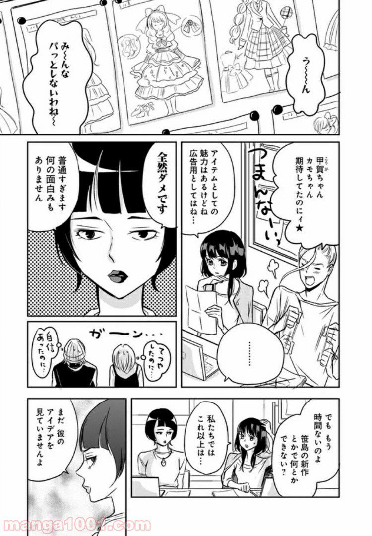ページ 4 — 第4.3話
