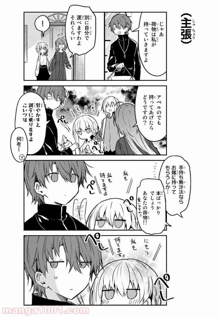 ページ 10 — 第39.1話