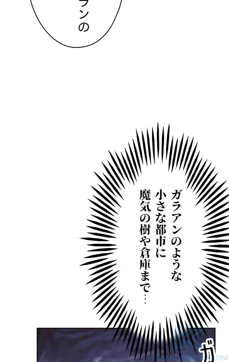 ページ 20 — 第47話