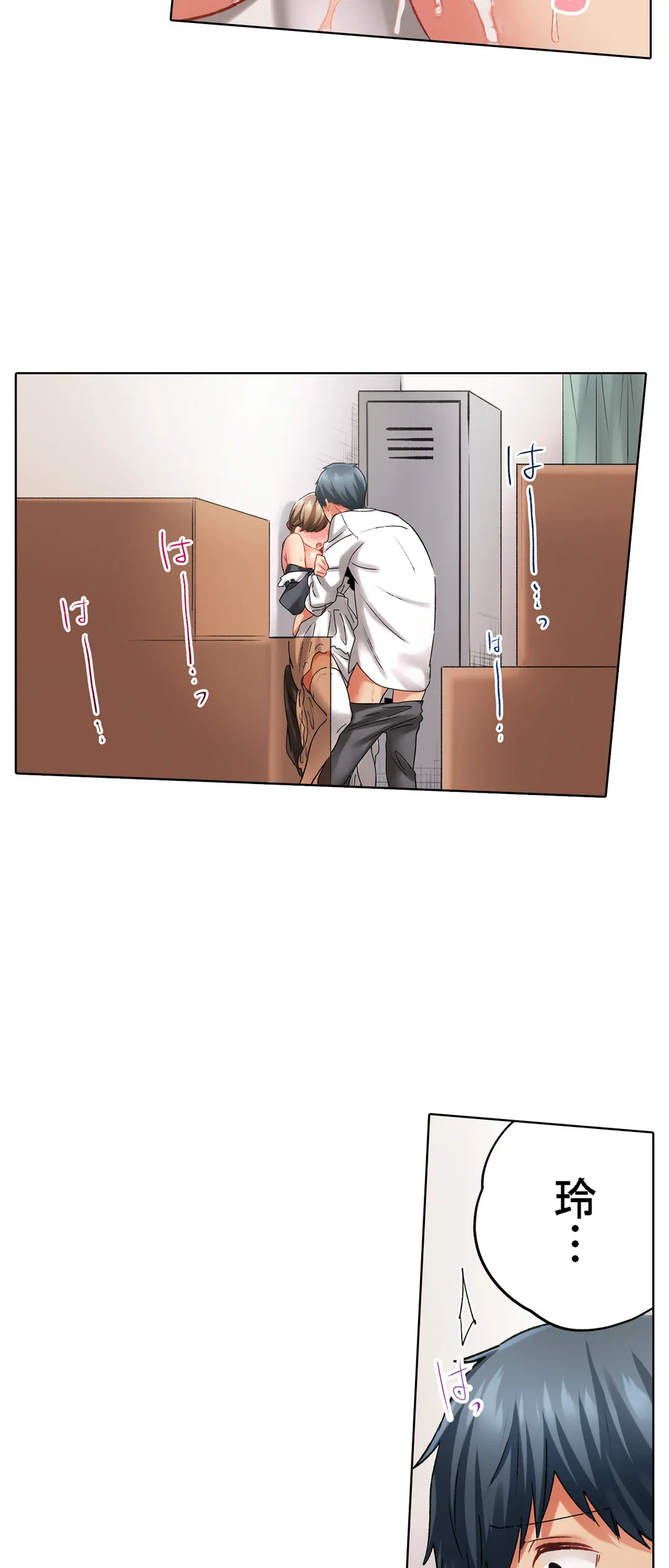 ページ 9 — 第129話