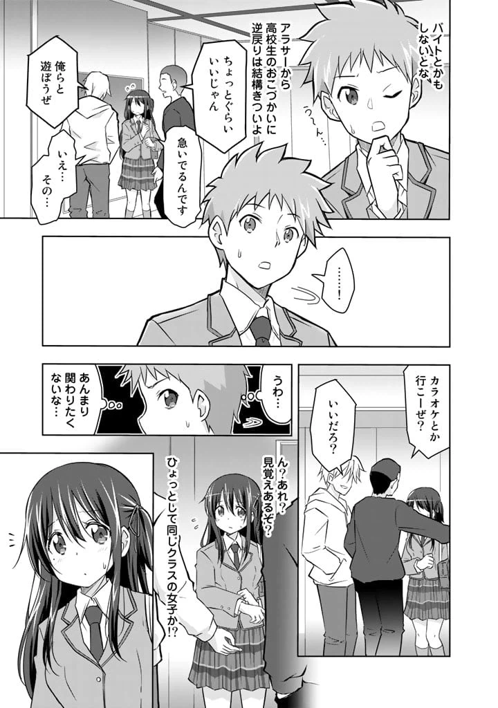 ページ 13 — 第4話