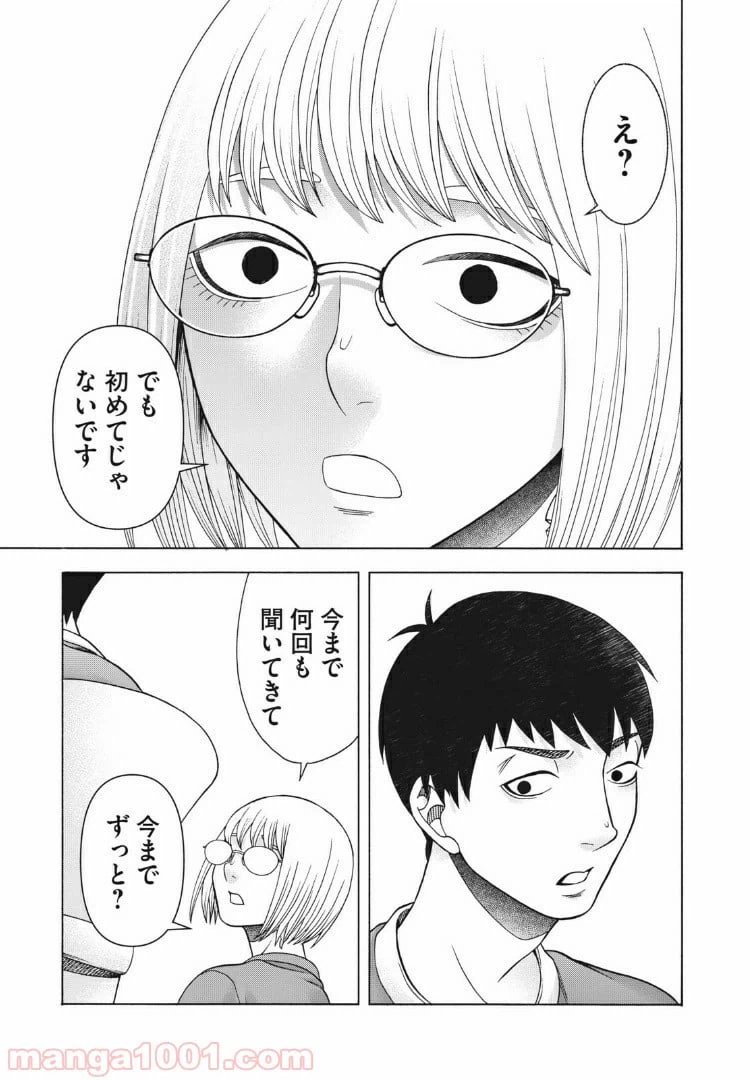 ページ 15 — 第91話