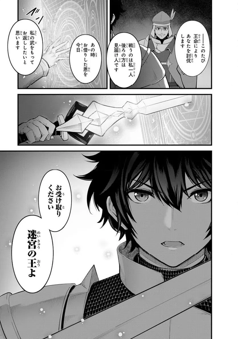 ページ 13 — 第15.2話
