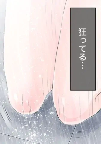 ページ 21 — 第10話