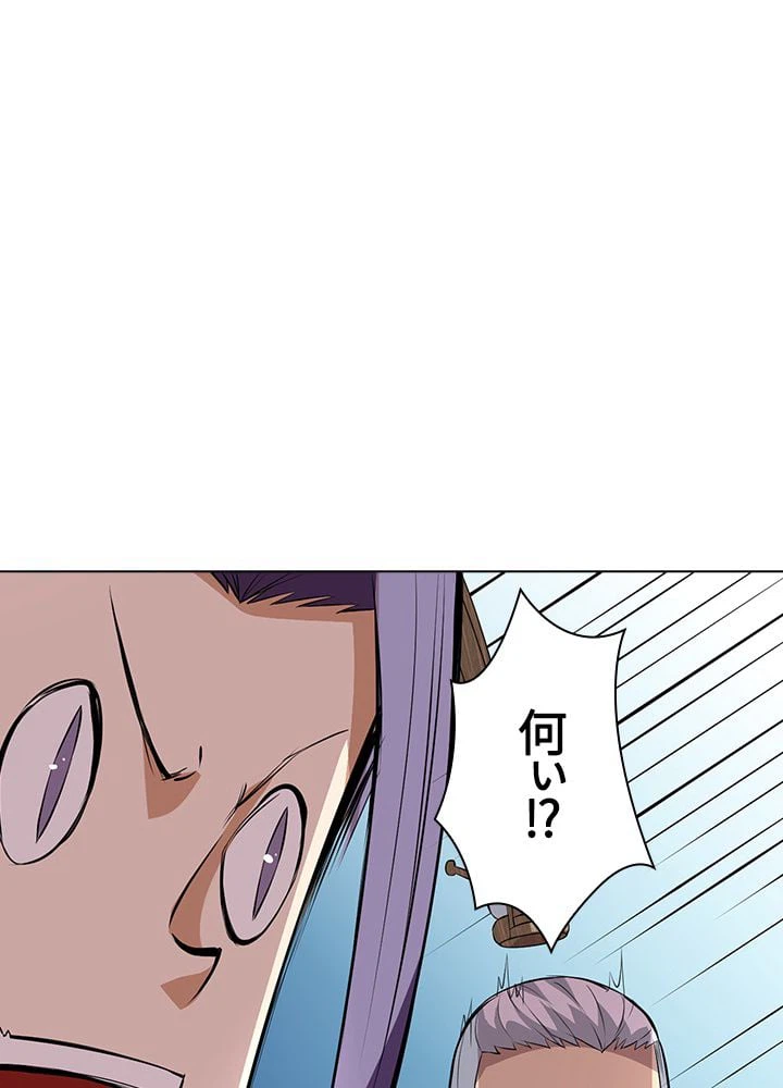 ページ 3 — 第112話