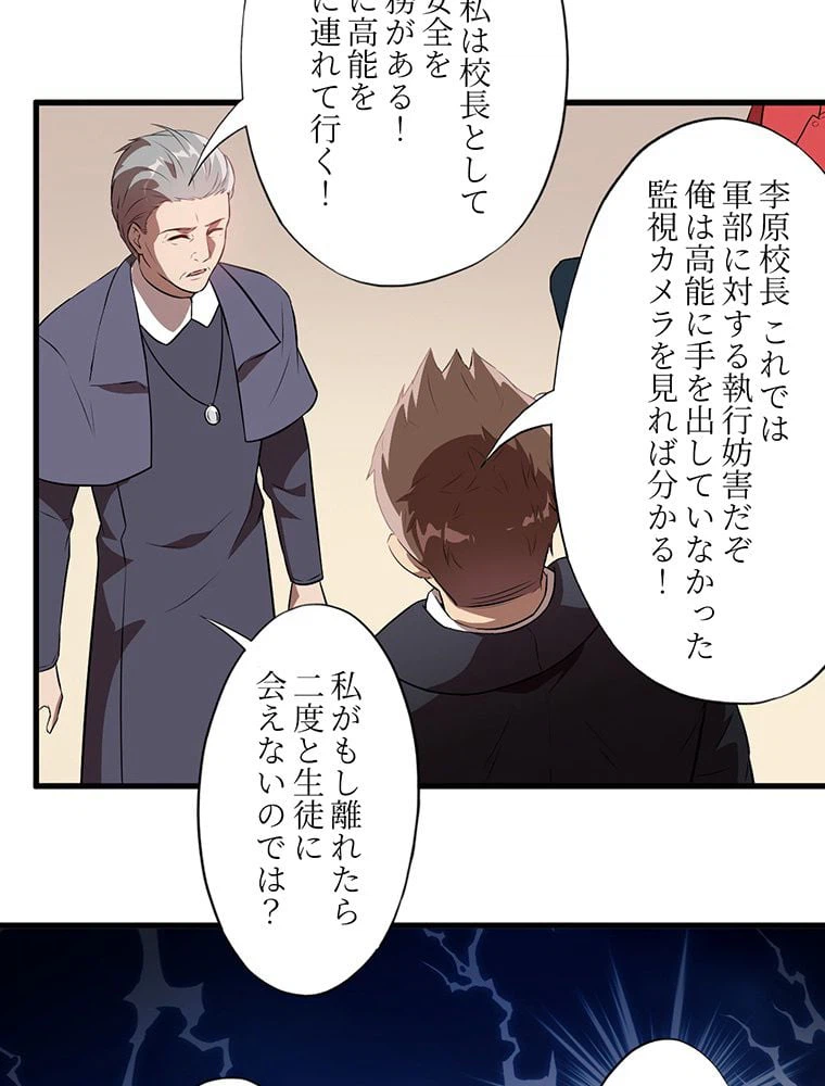 ページ 42 — 第16話